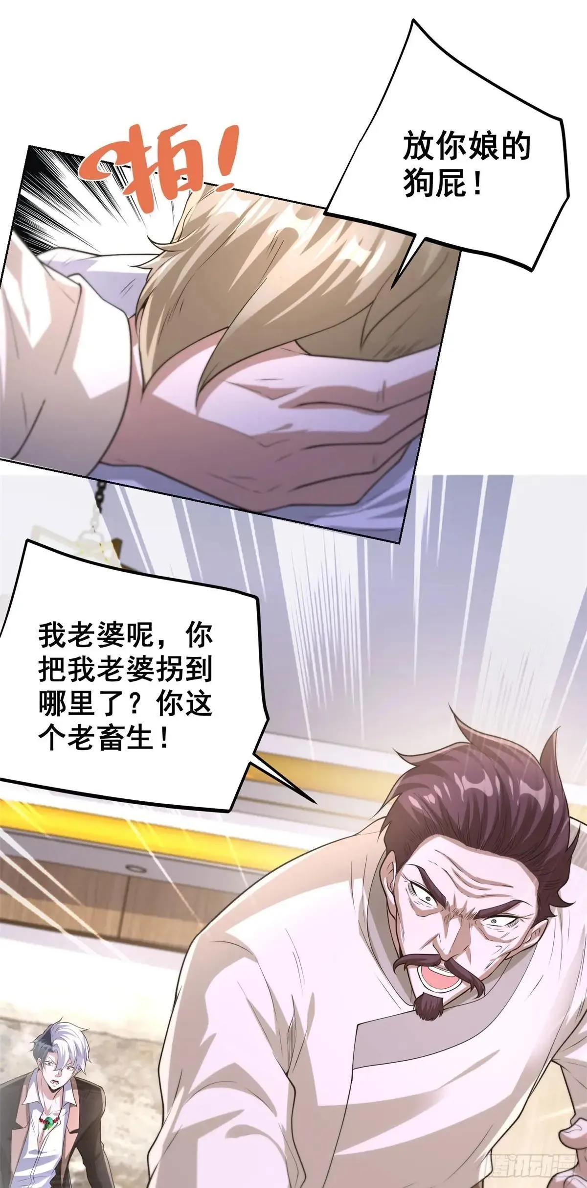 第255话 我们又见面了 第18页