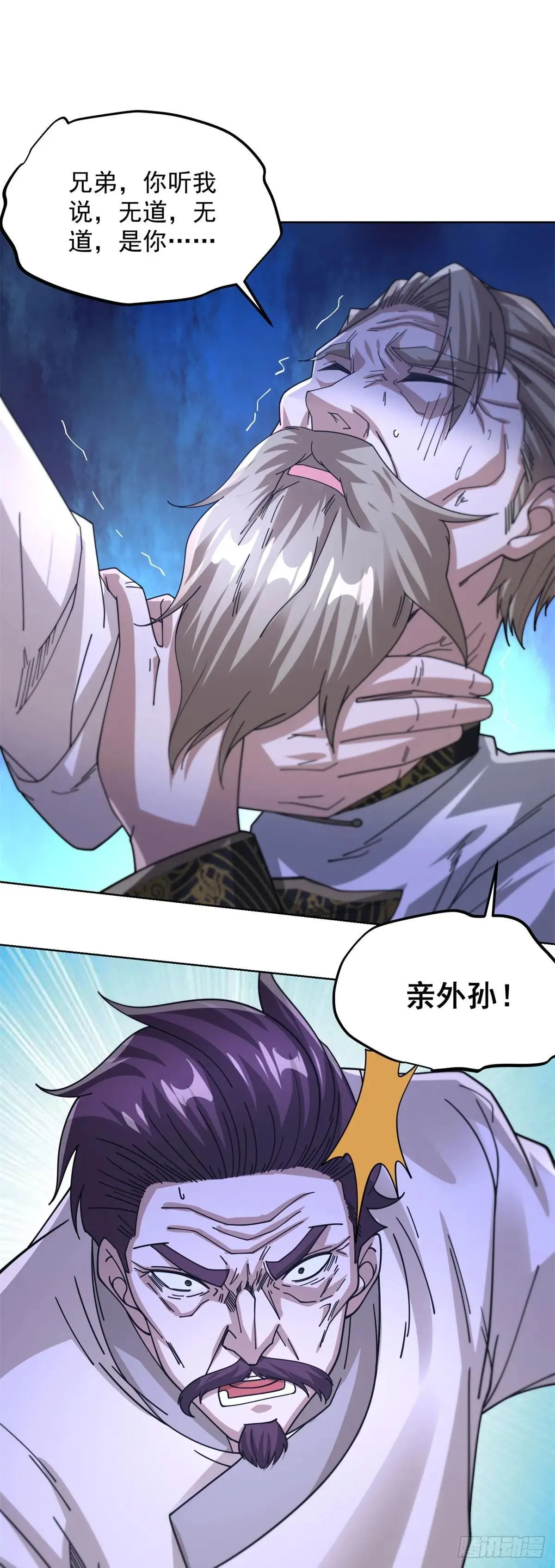 第255话 我们又见面了 第20页