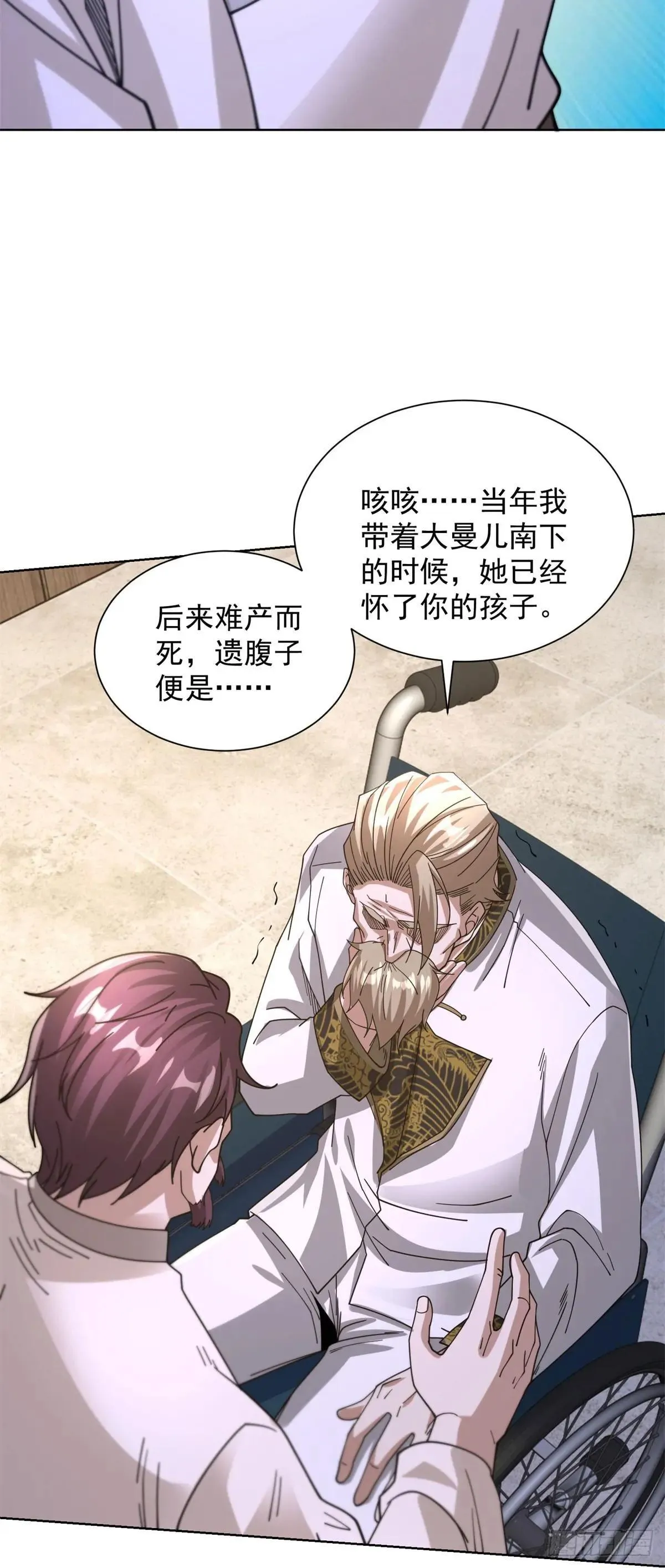 第255话 我们又见面了 第21页
