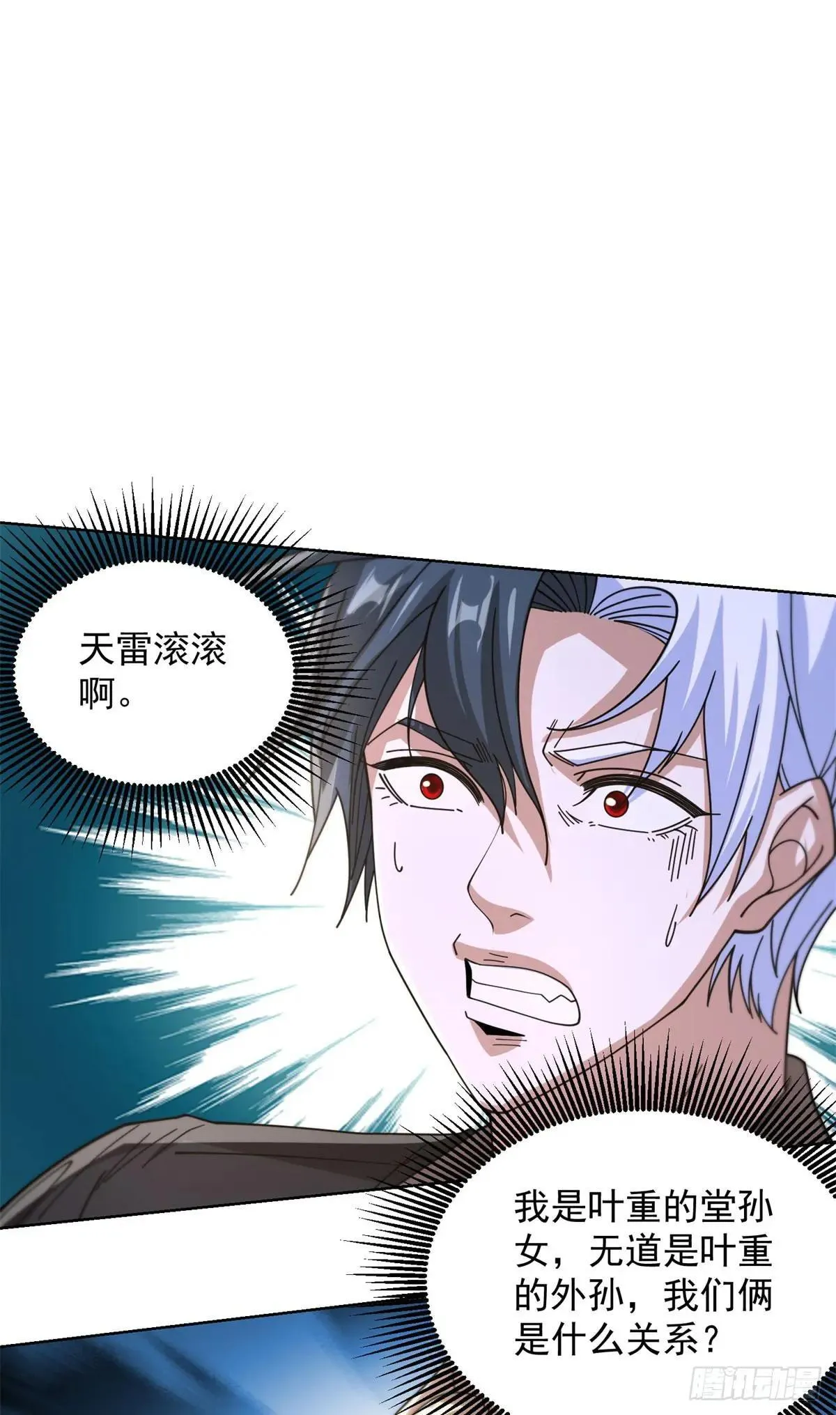第255话 我们又见面了 第23页
