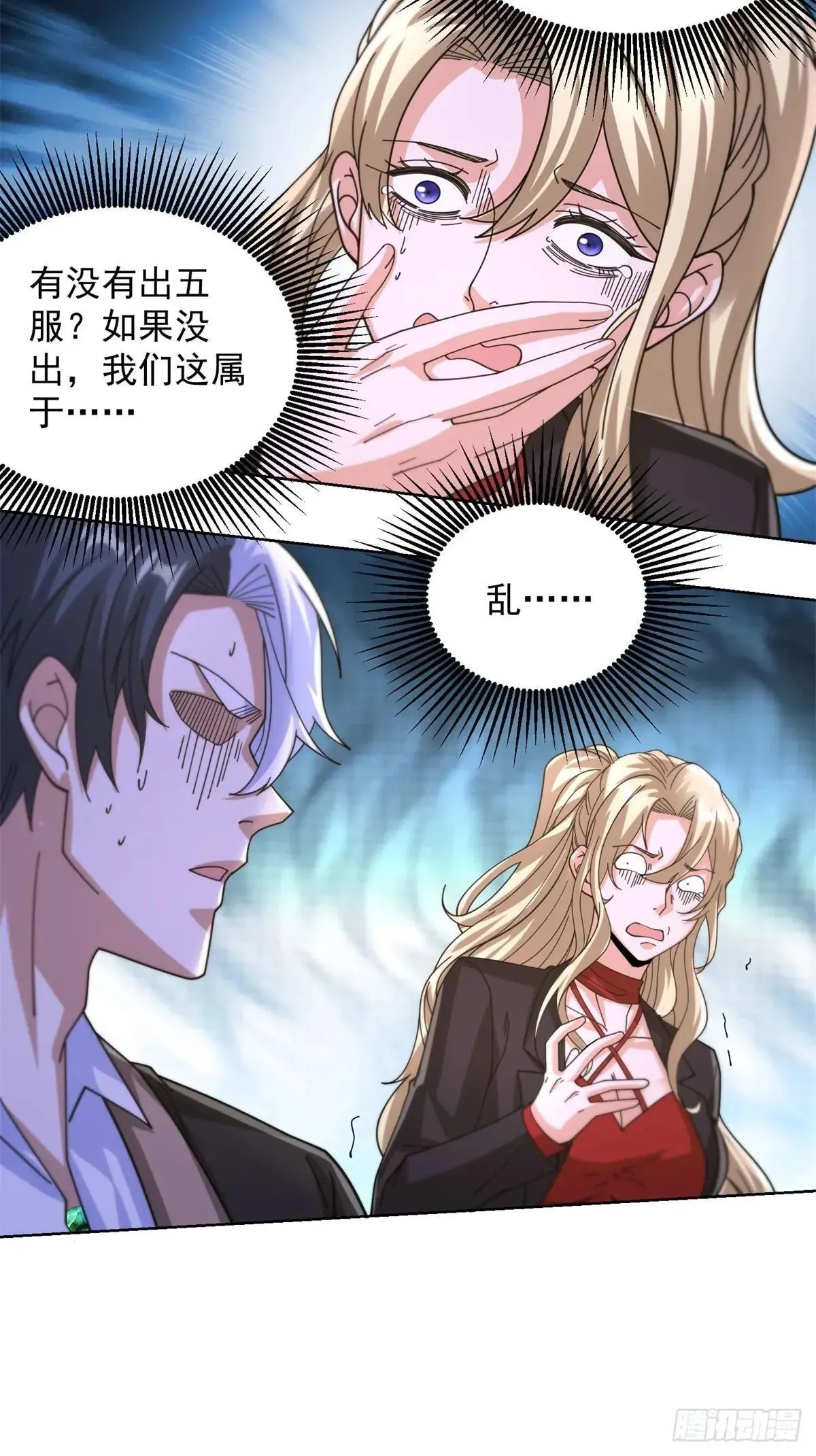 第255话 我们又见面了 第24页