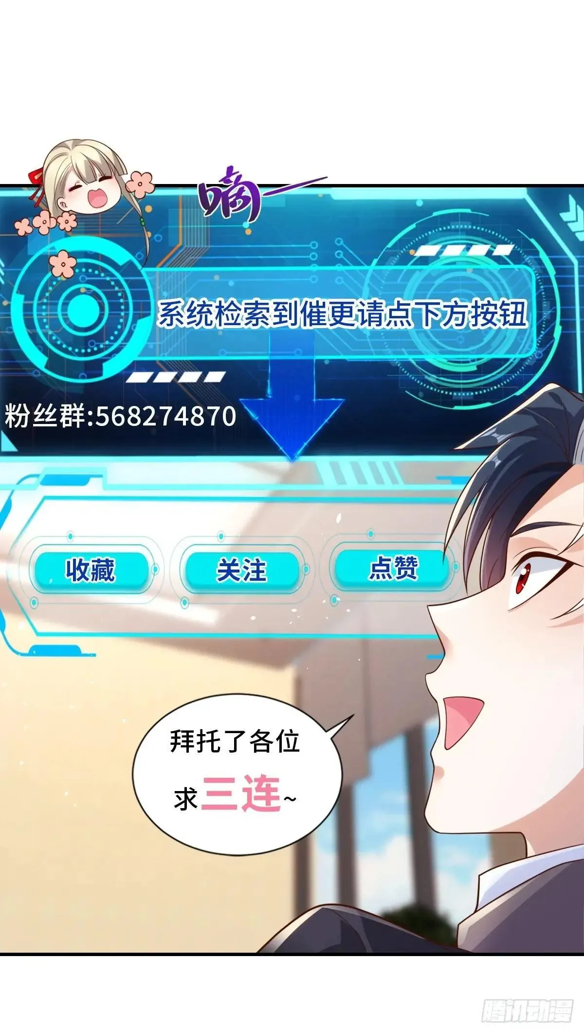 第255话 我们又见面了 第25页