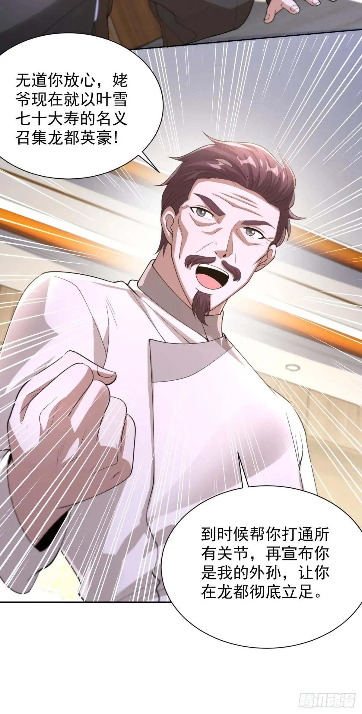 第256话 我不干净了 第6页