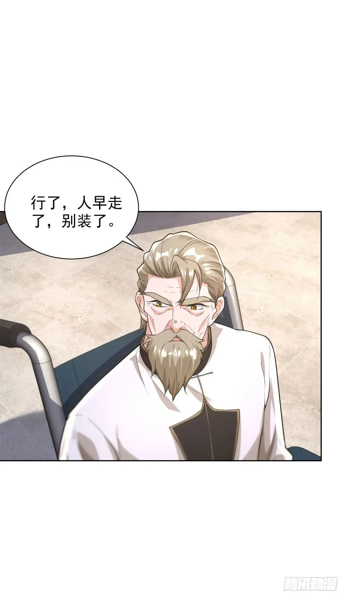 第256话 我不干净了 第8页