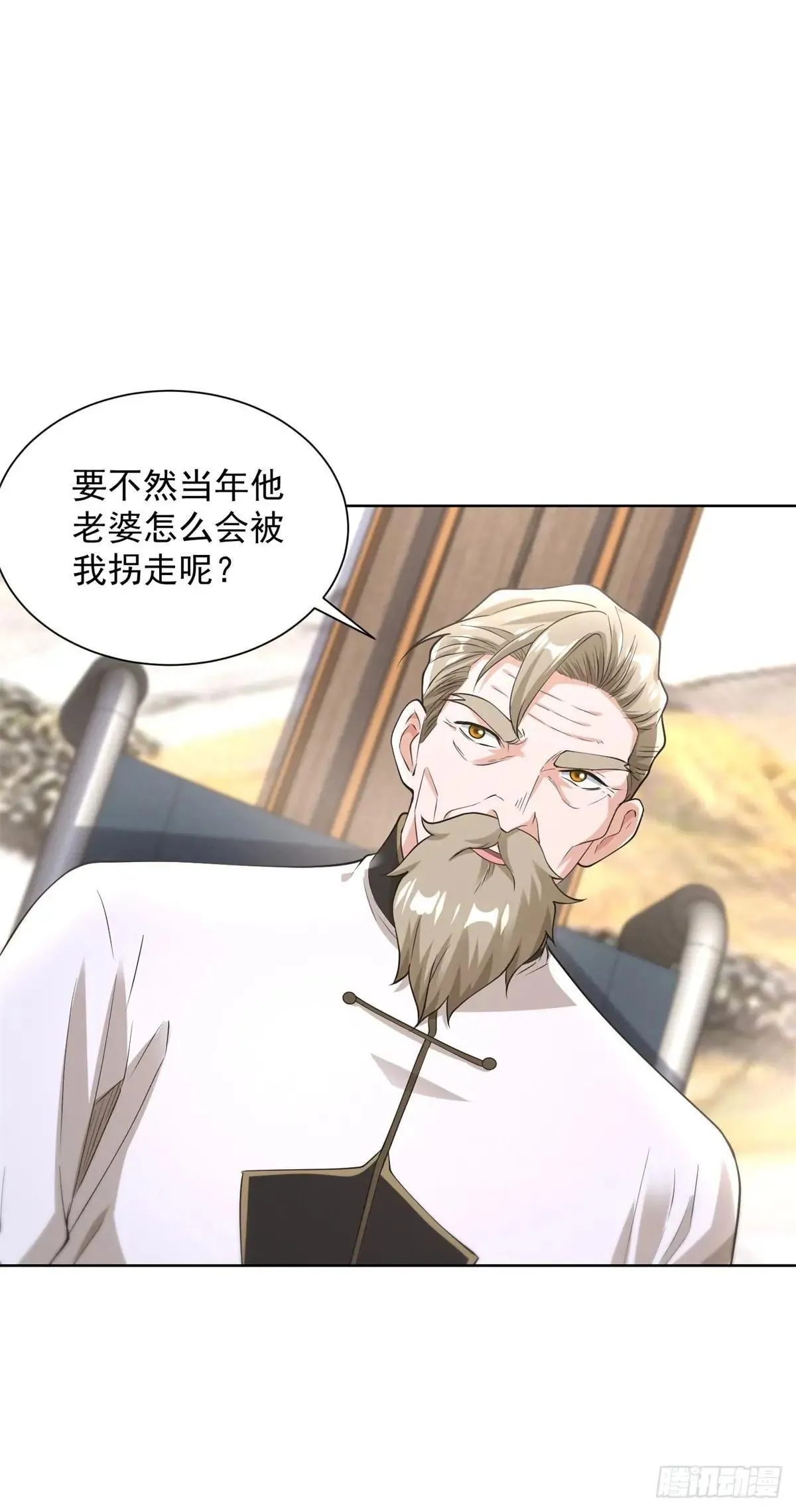 第256话 我不干净了 第10页