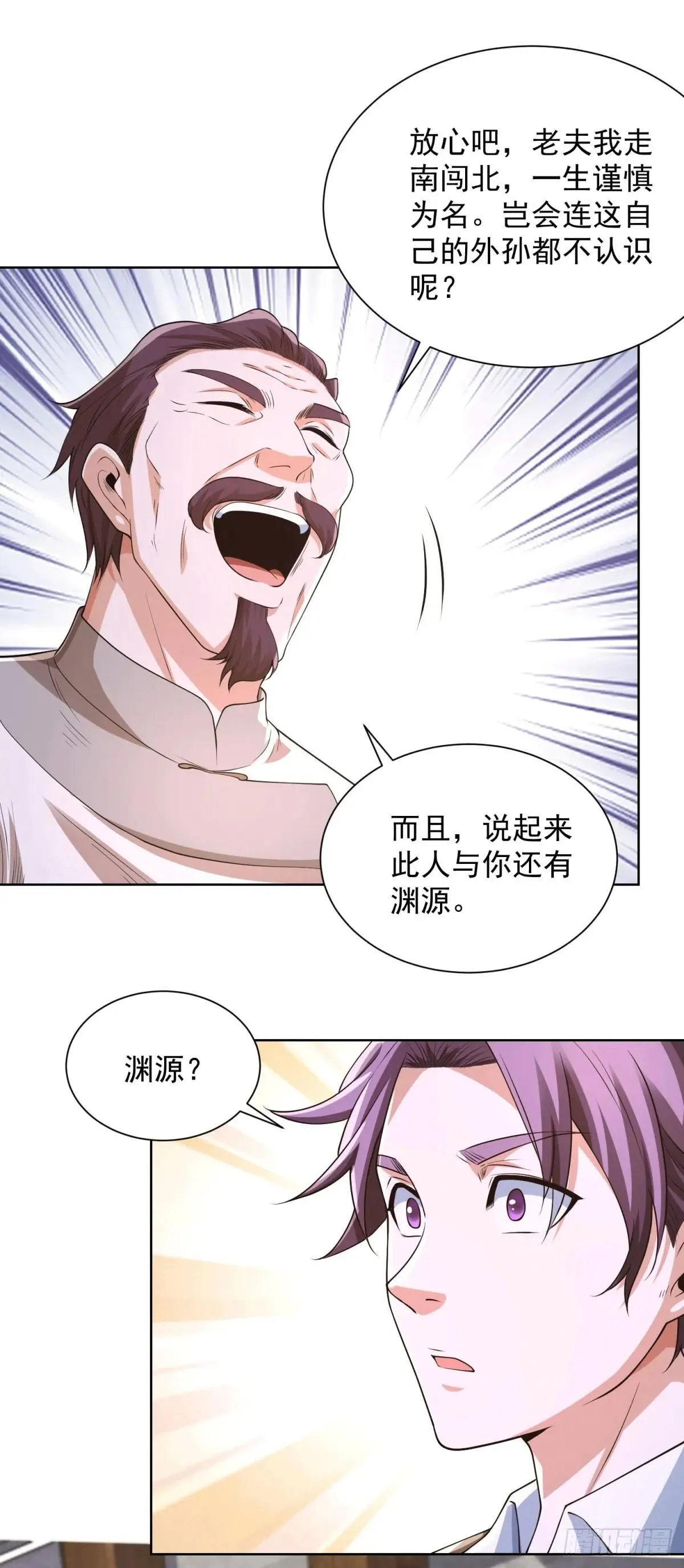 第256话 我不干净了 第22页