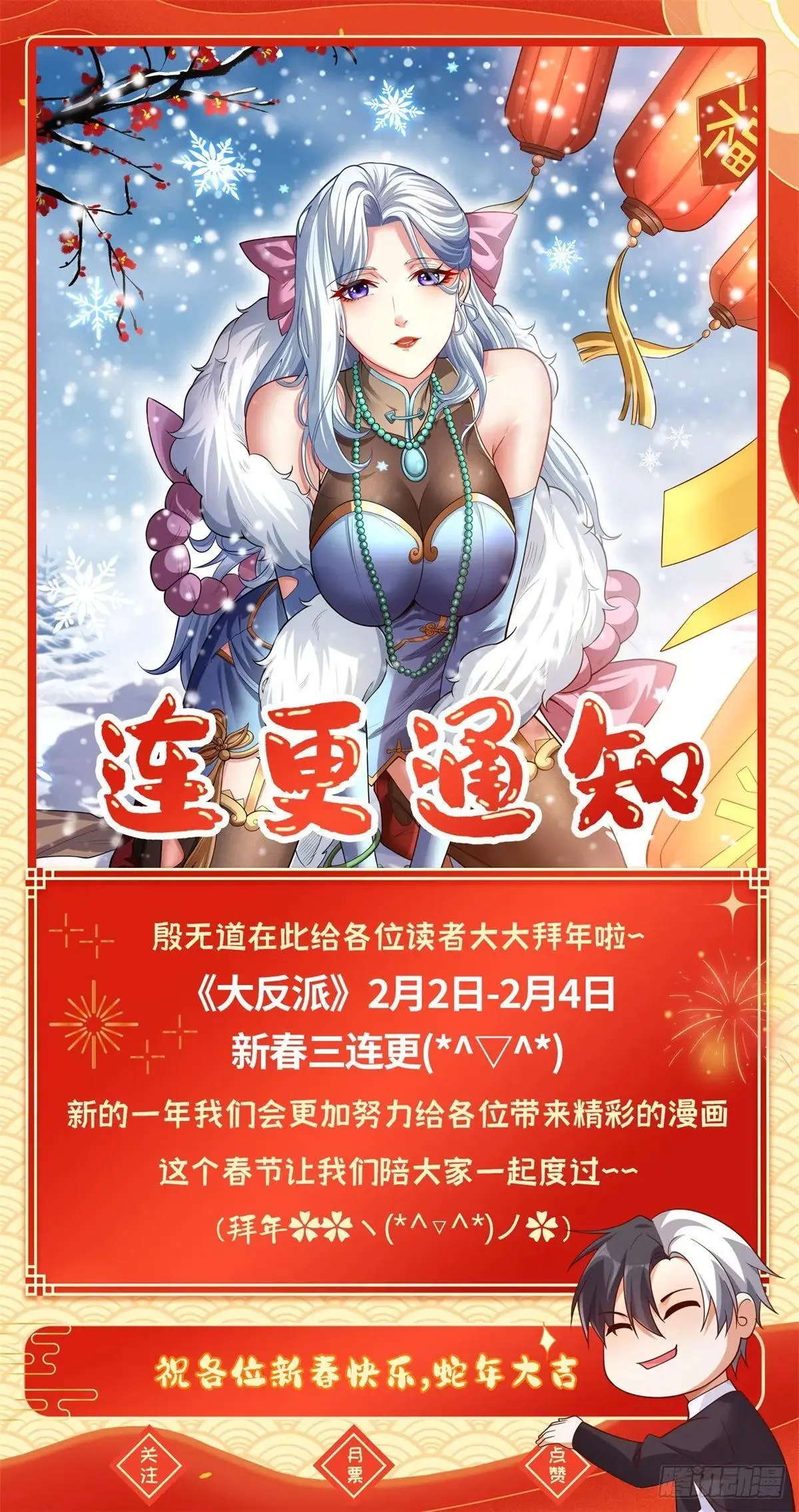 第256话 我不干净了 第24页