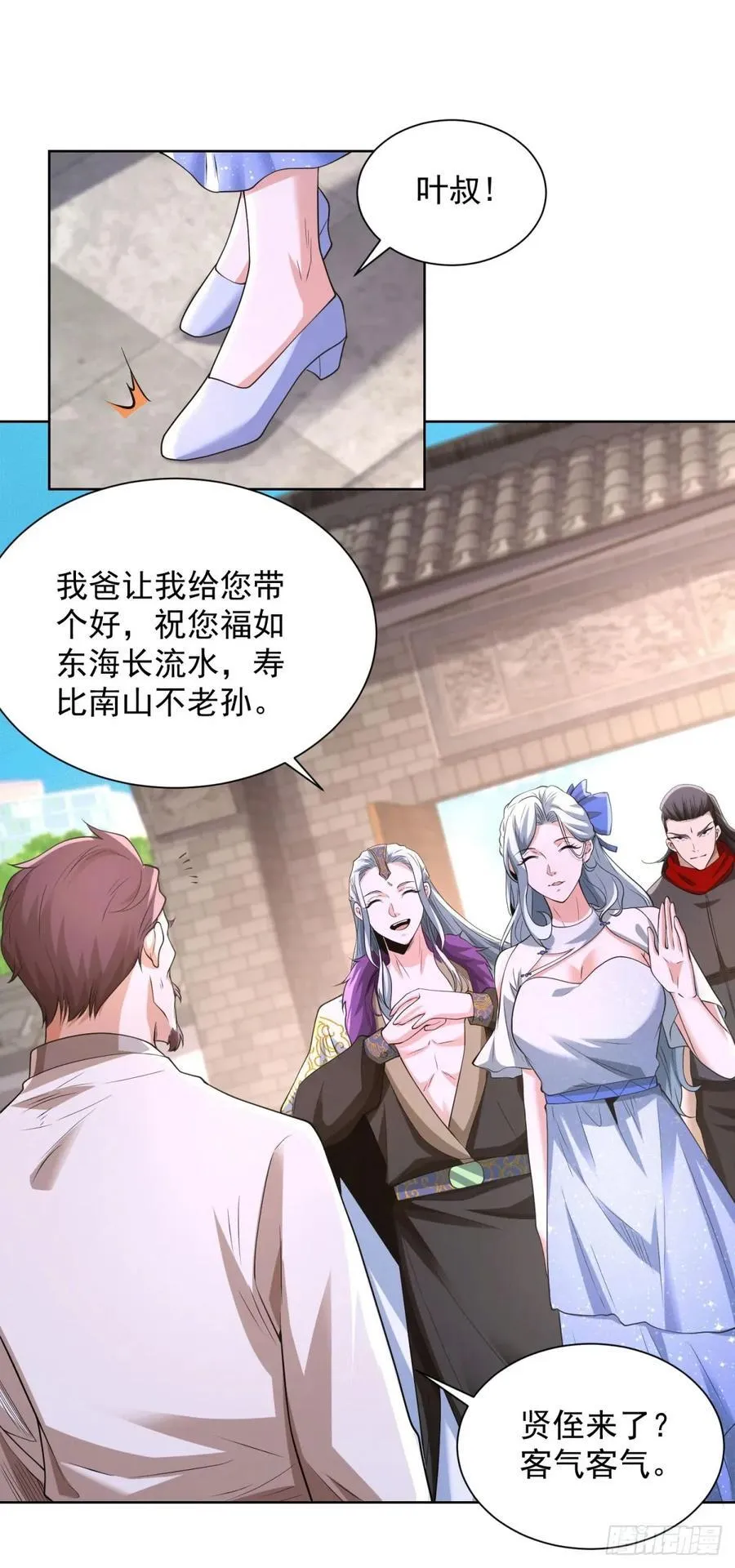 第257话 别来无恙 第2页