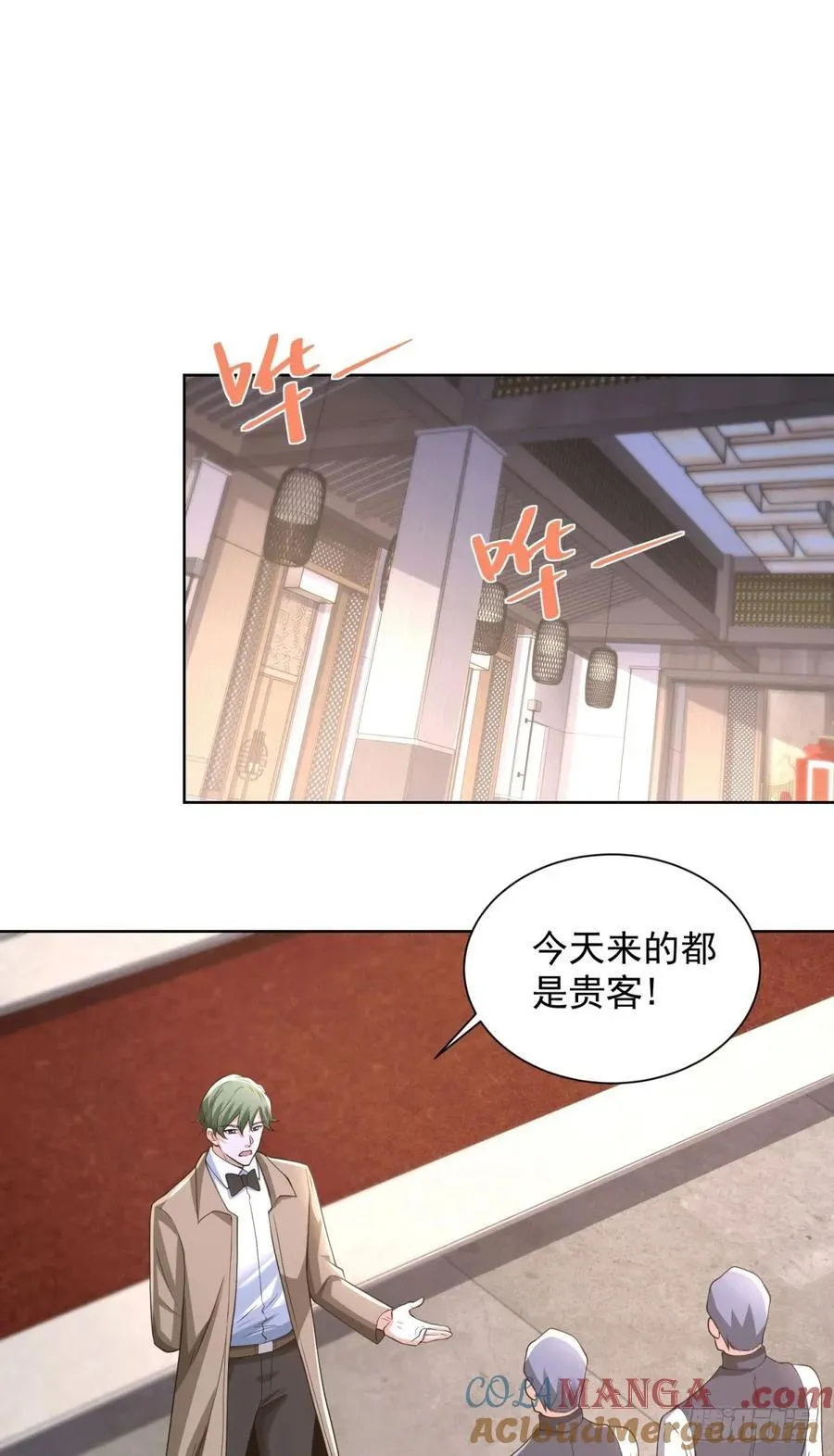 第257话 别来无恙 第3页