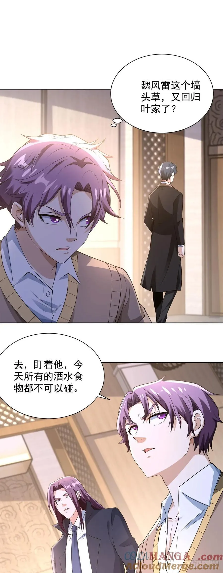 第257话 别来无恙 第5页