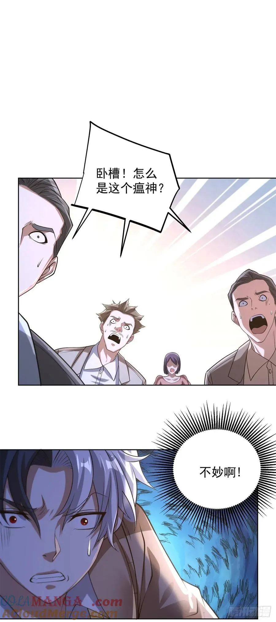 第257话 别来无恙 第13页
