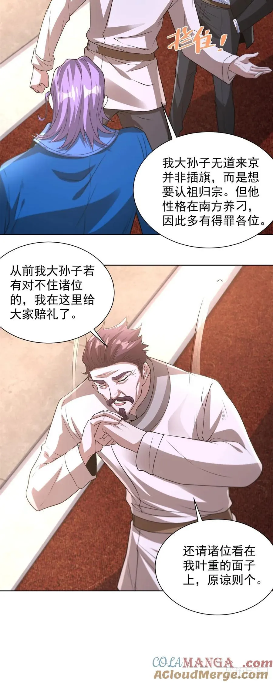 第257话 别来无恙 第15页