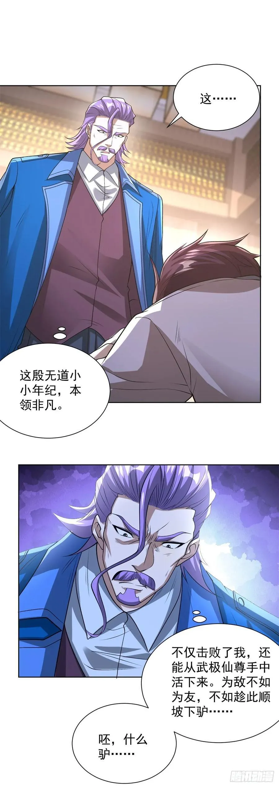 第257话 别来无恙 第16页