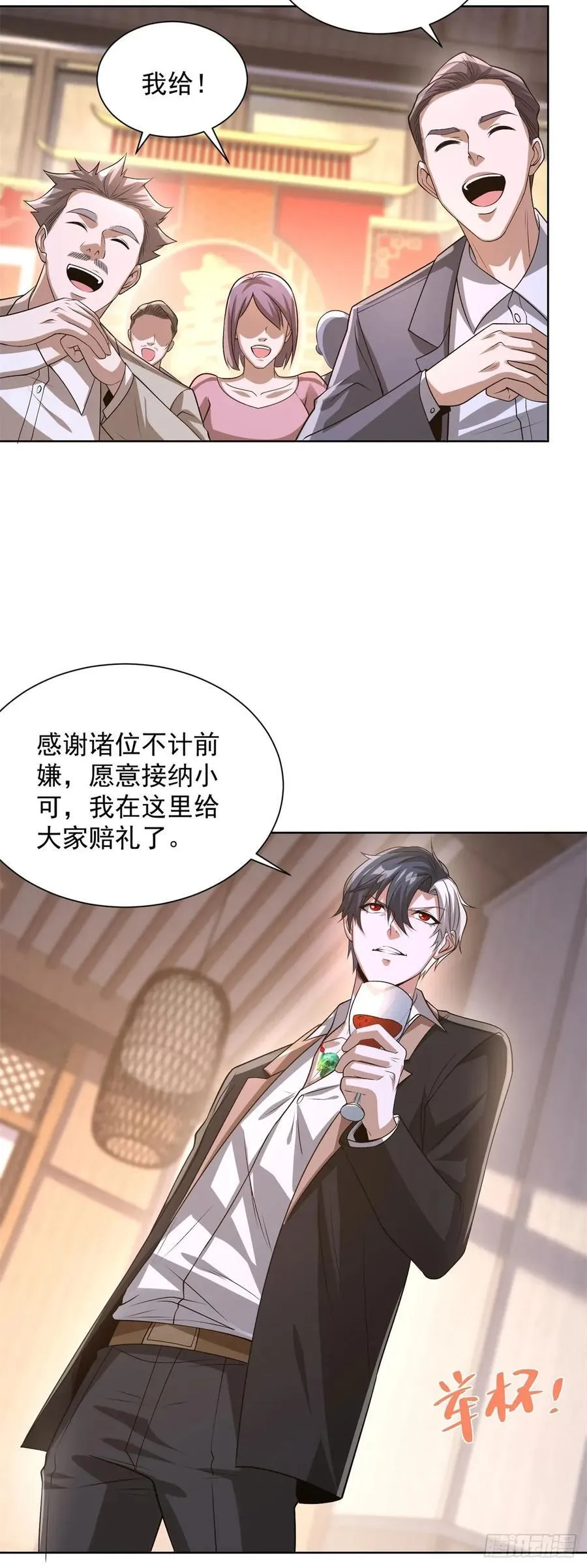 第257话 别来无恙 第18页