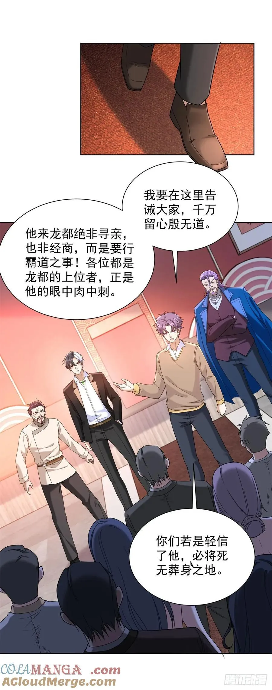 第258话 测毒 第5页