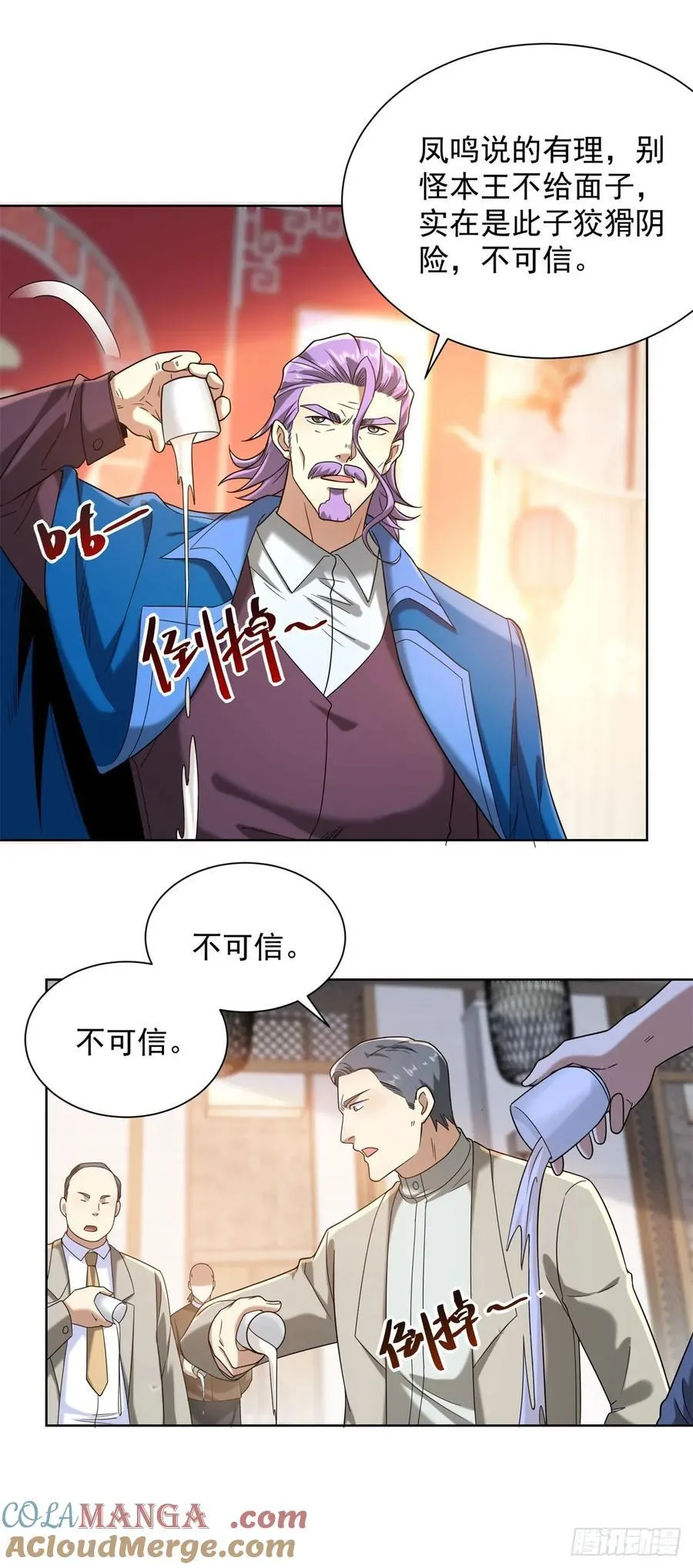 第258话 测毒 第7页