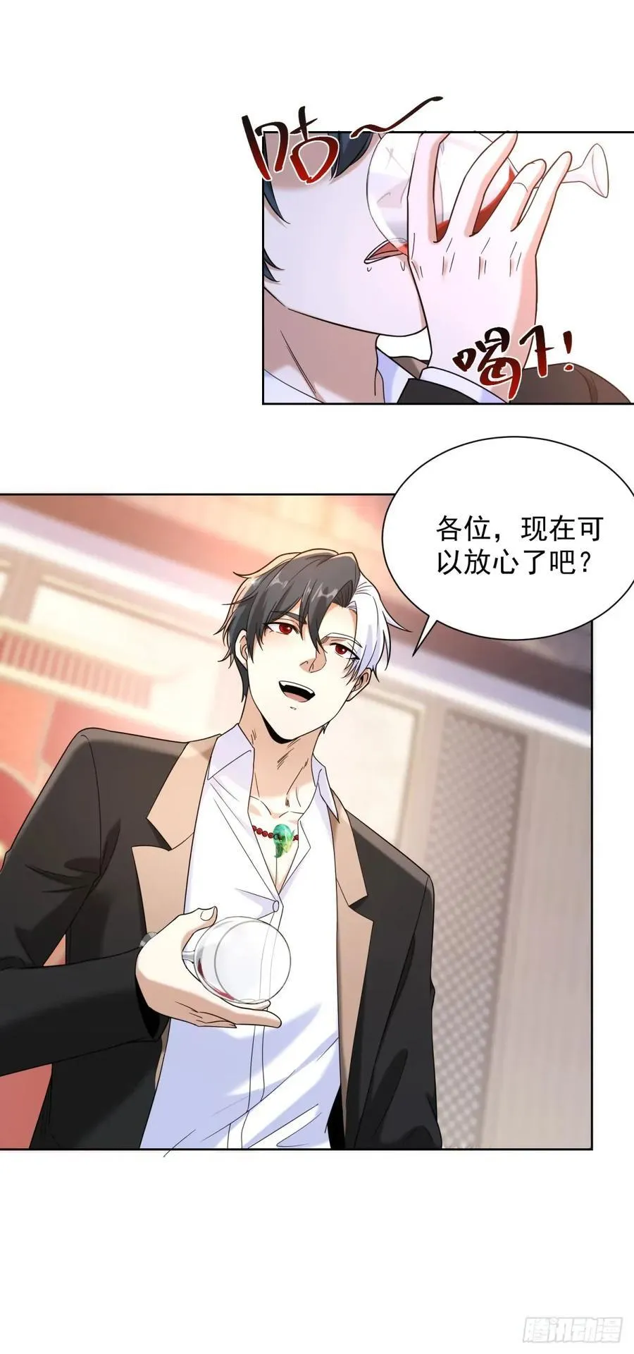 第258话 测毒 第10页