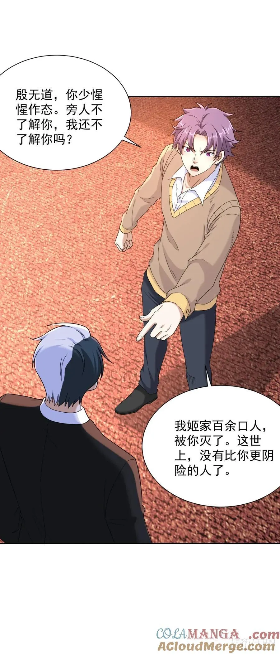 第258话 测毒 第11页