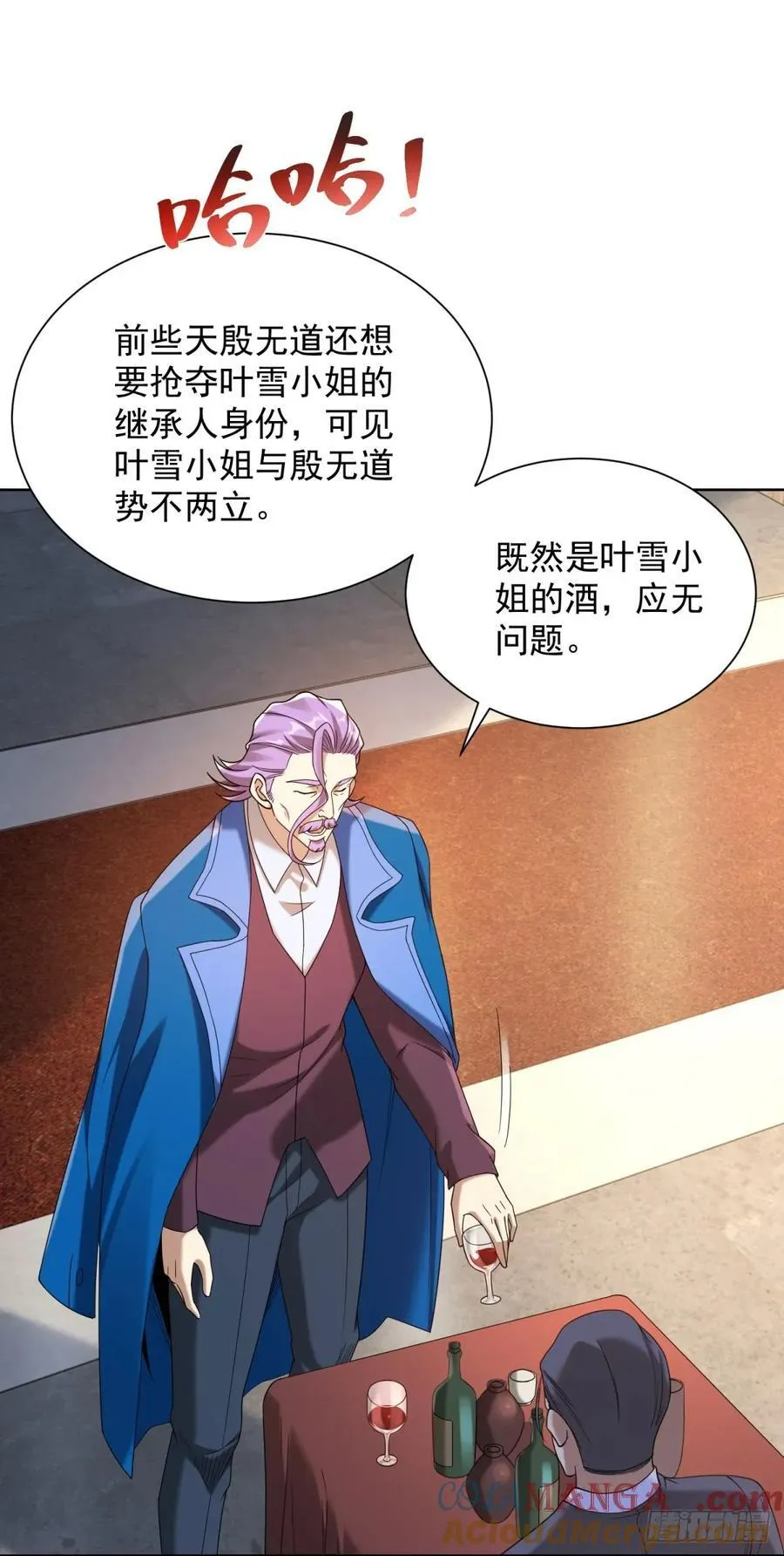 第258话 测毒 第13页