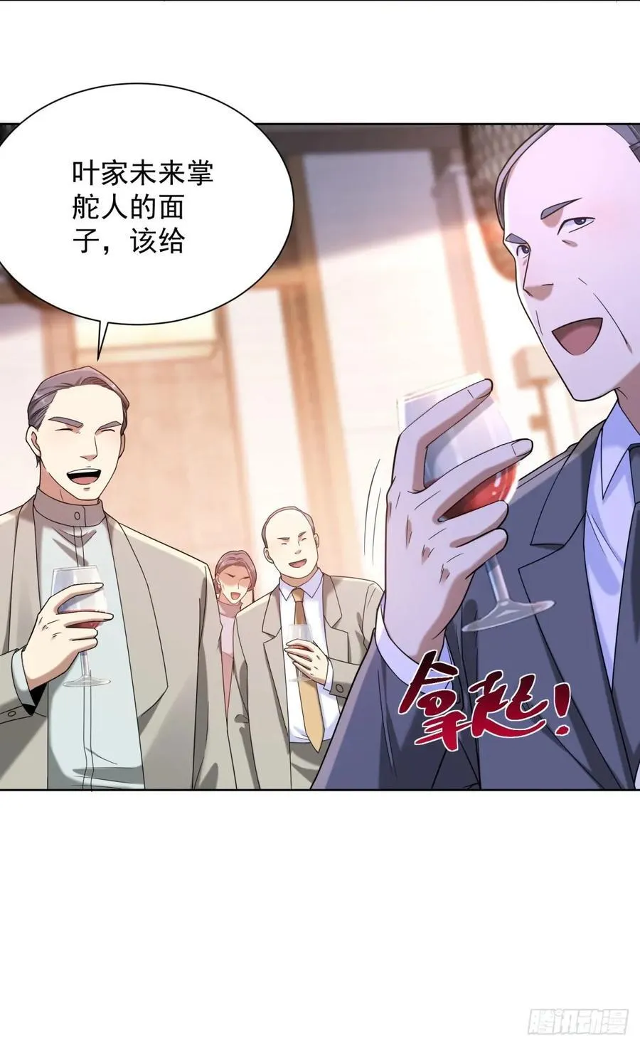 第258话 测毒 第14页