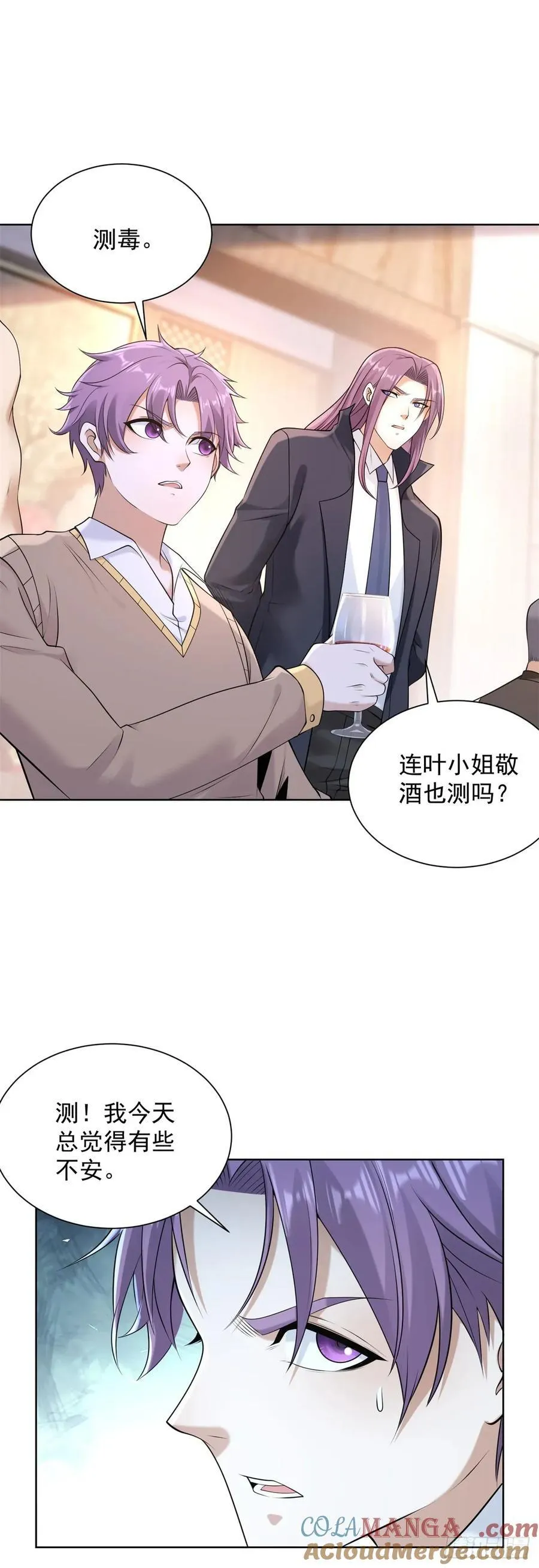 第258话 测毒 第15页