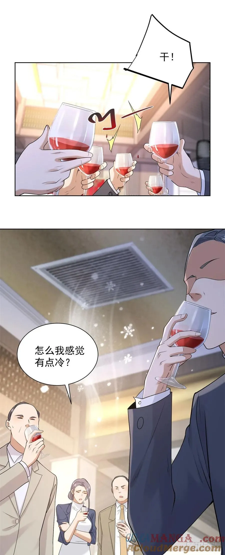 第258话 测毒 第17页