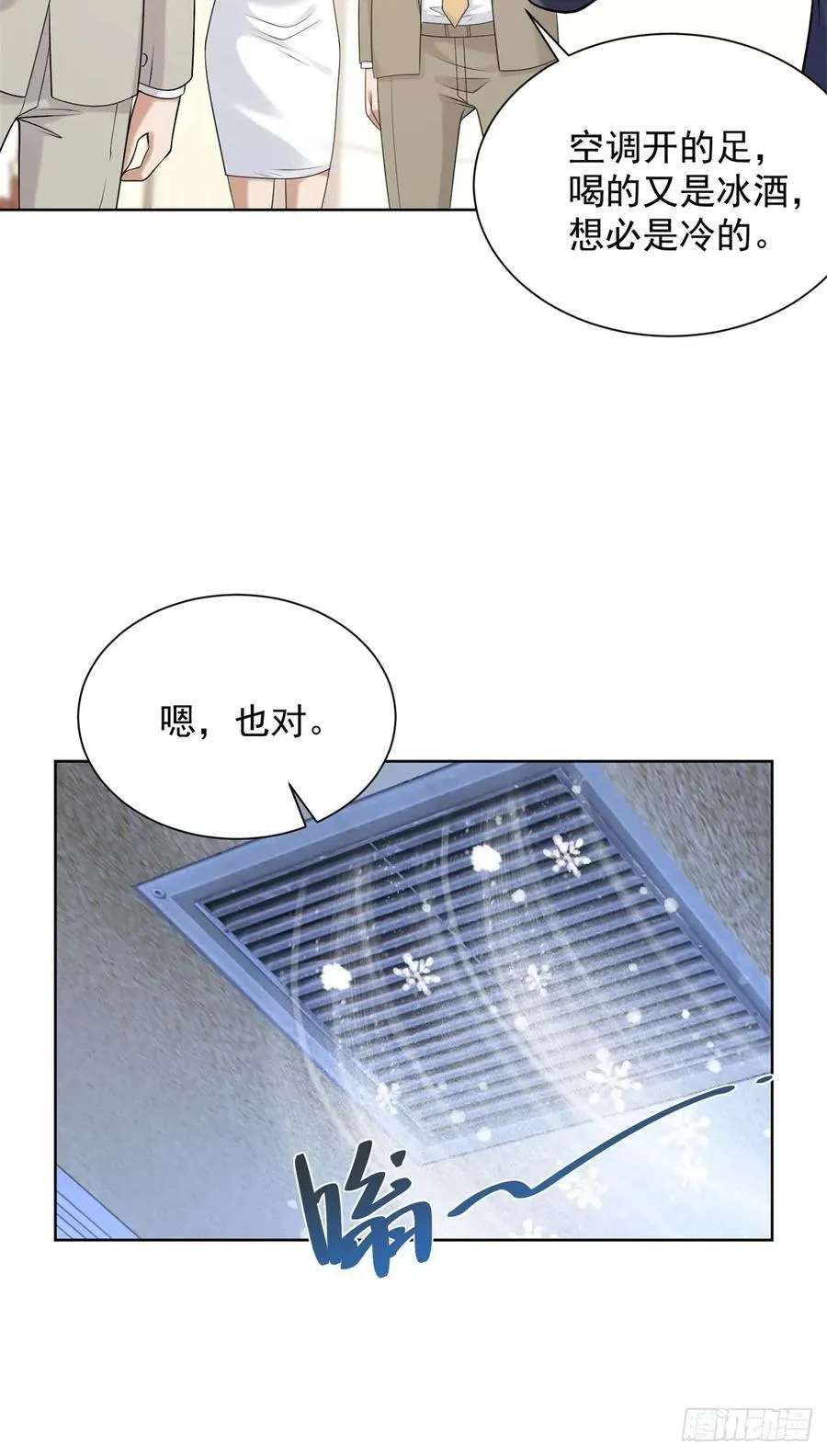 第258话 测毒 第18页