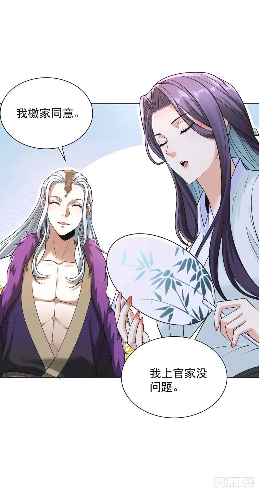 第258话 测毒 第20页