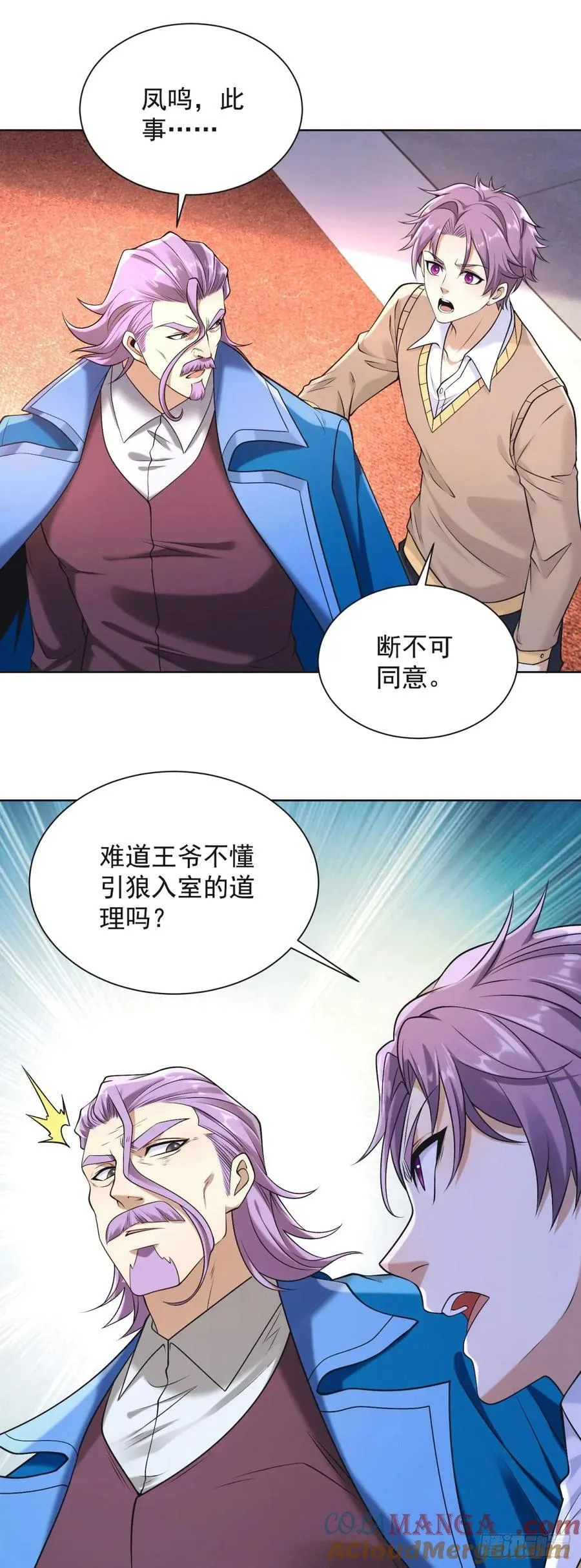 第258话 测毒 第21页