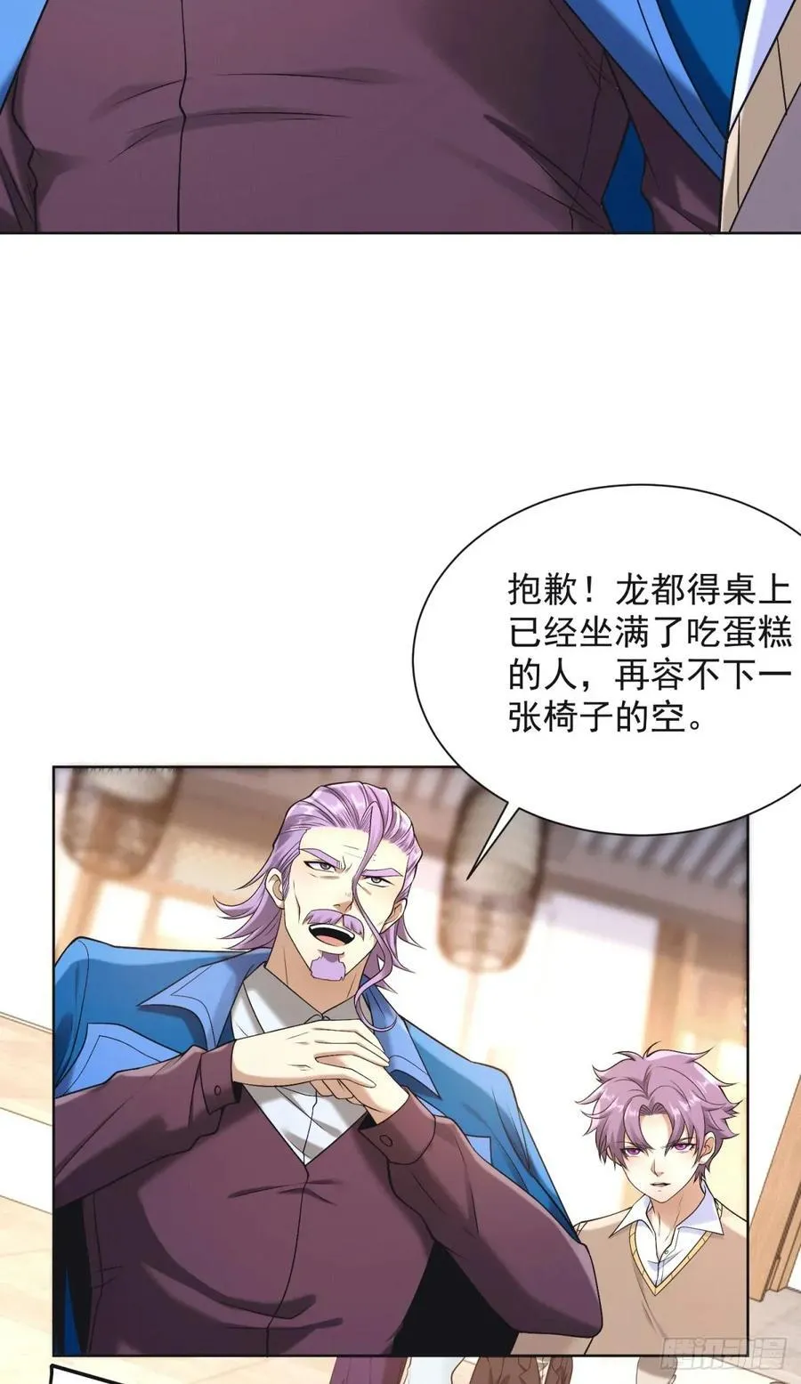 第258话 测毒 第22页