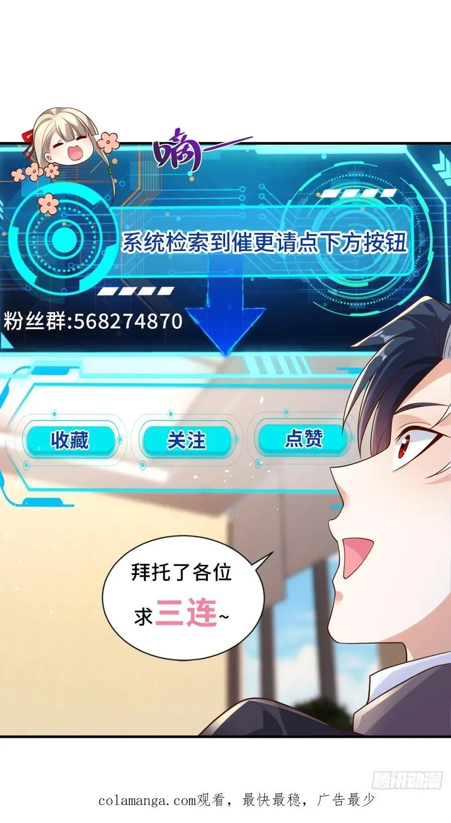 第258话 测毒 第24页