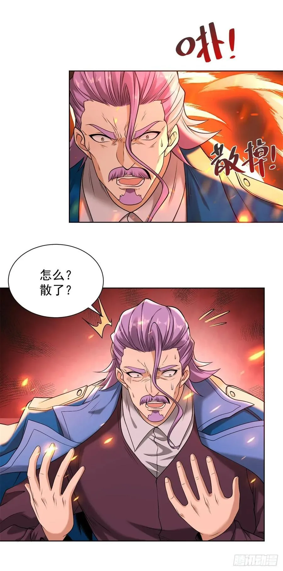 第259话 凭你也配？ 第6页