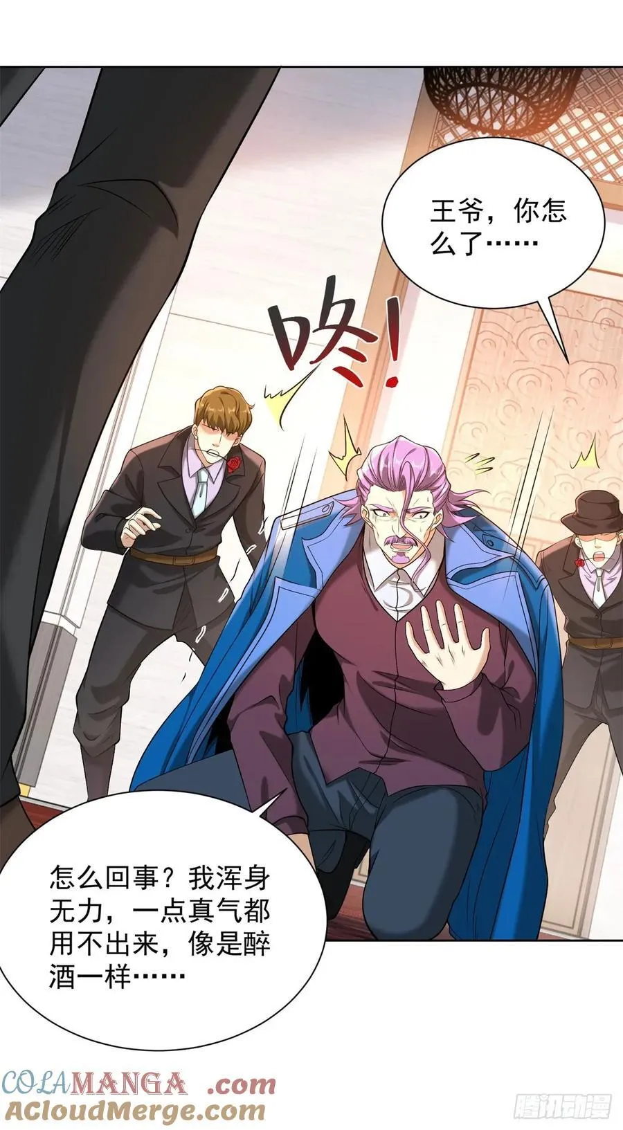 第259话 凭你也配？ 第7页