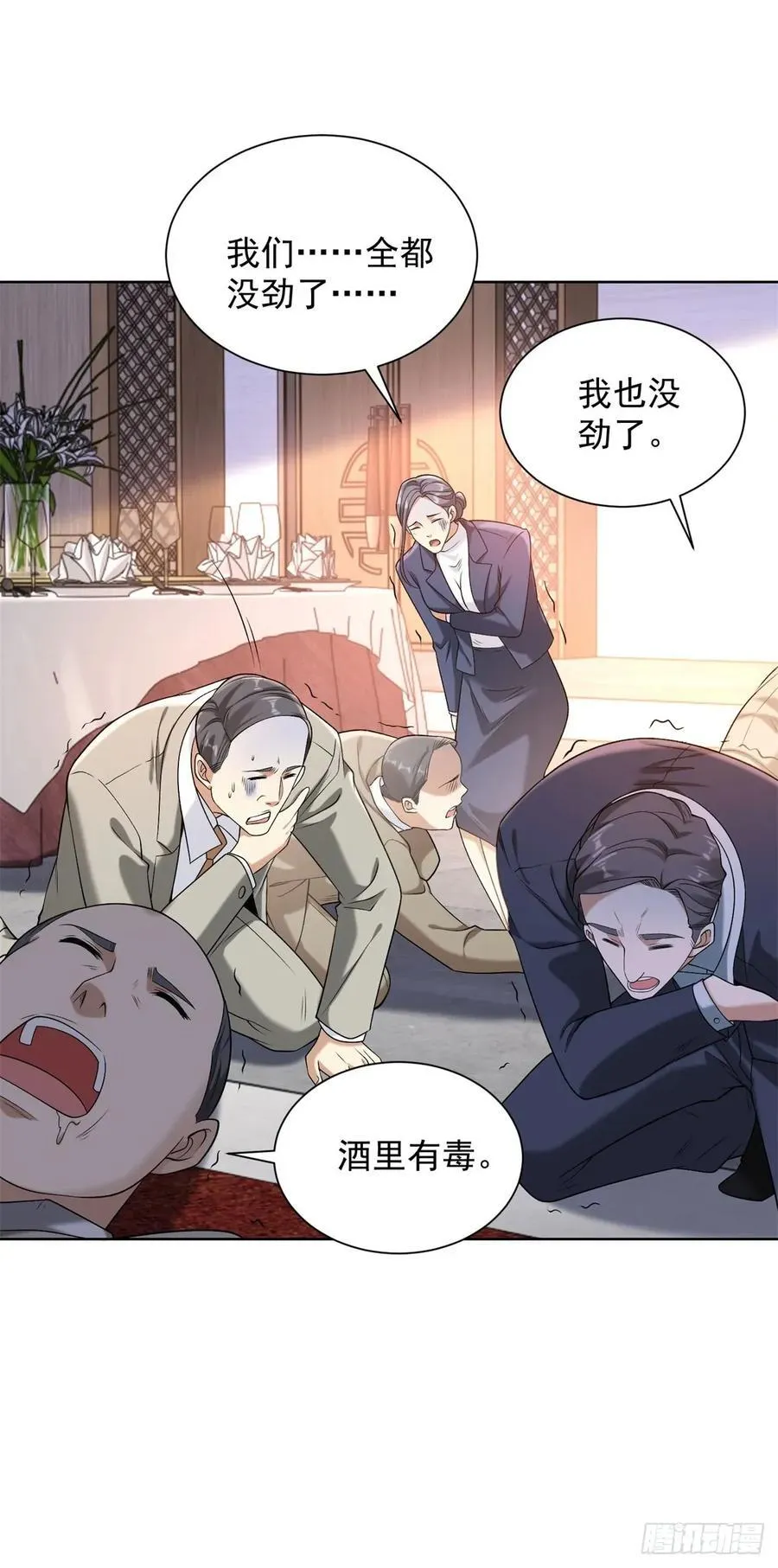 第259话 凭你也配？ 第8页