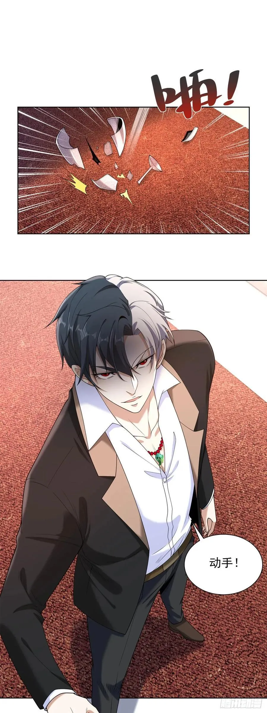 第259话 凭你也配？ 第10页