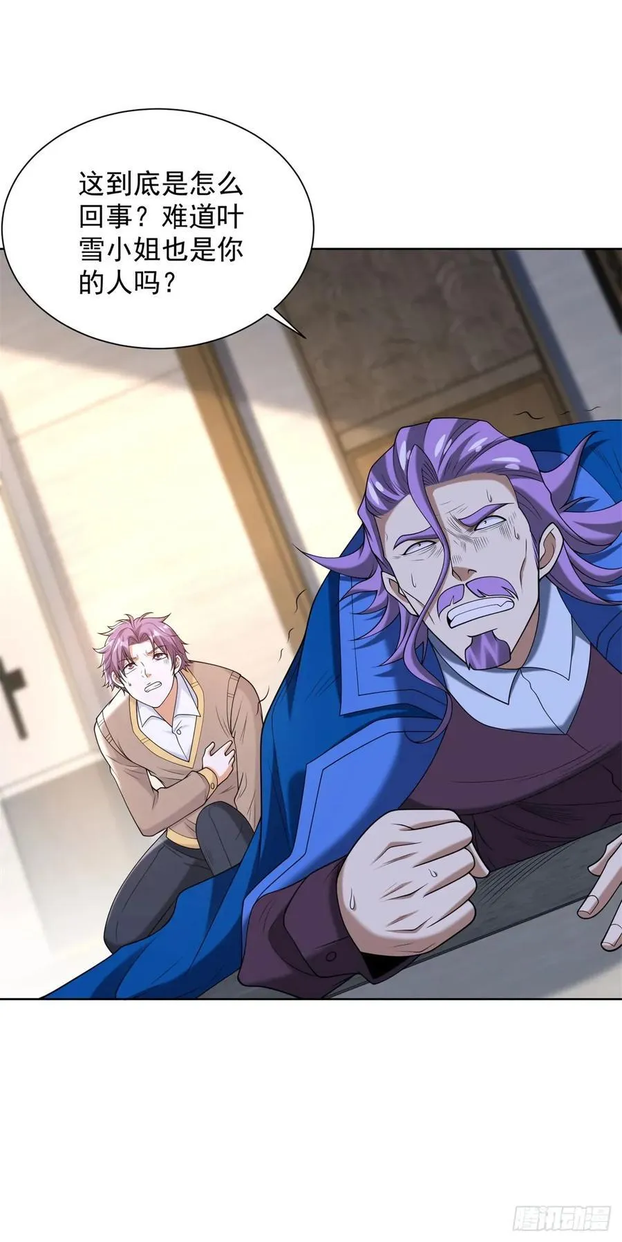 第259话 凭你也配？ 第14页