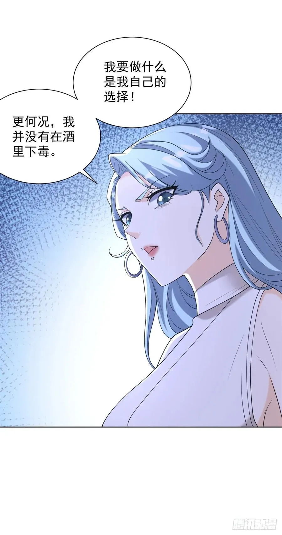 第259话 凭你也配？ 第20页