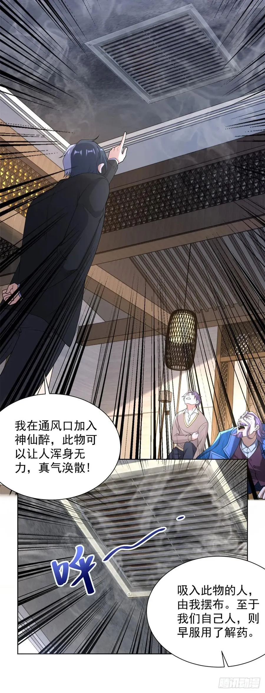第259话 凭你也配？ 第22页