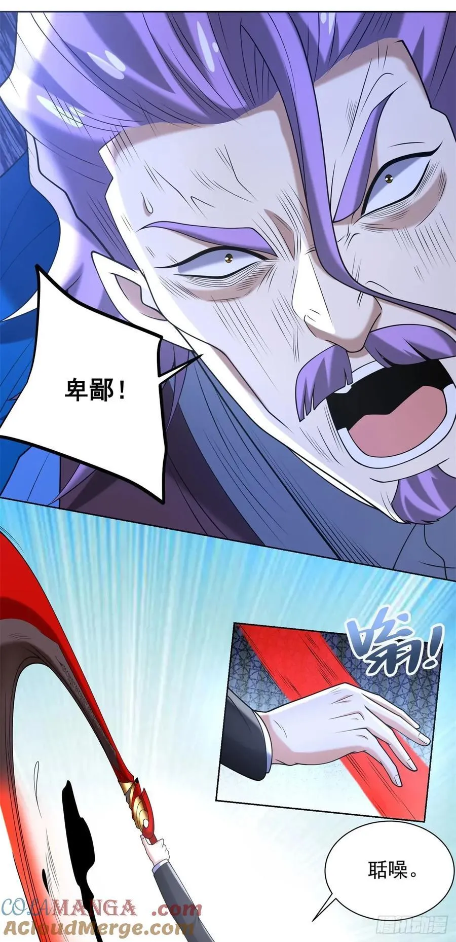 第259话 凭你也配？ 第23页