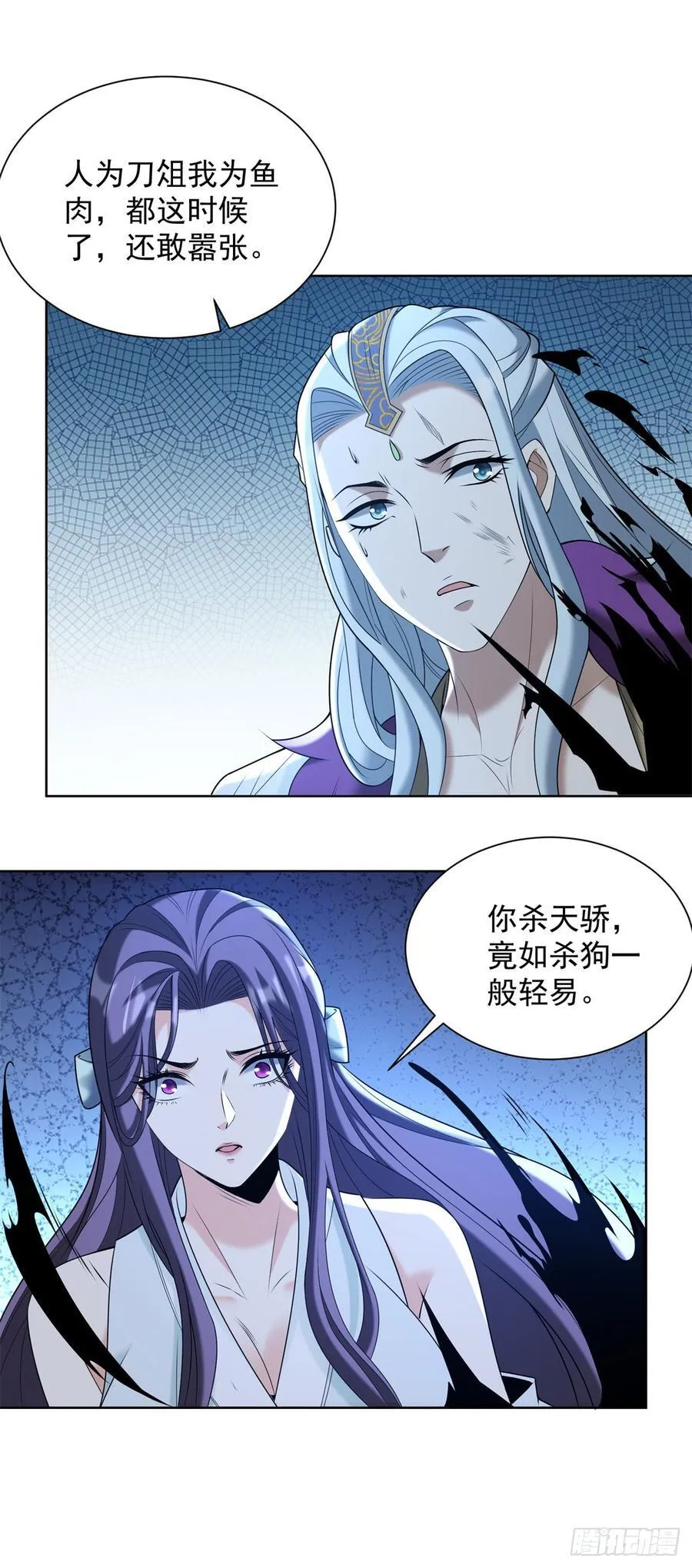 第260话 差点落入俗套 第2页