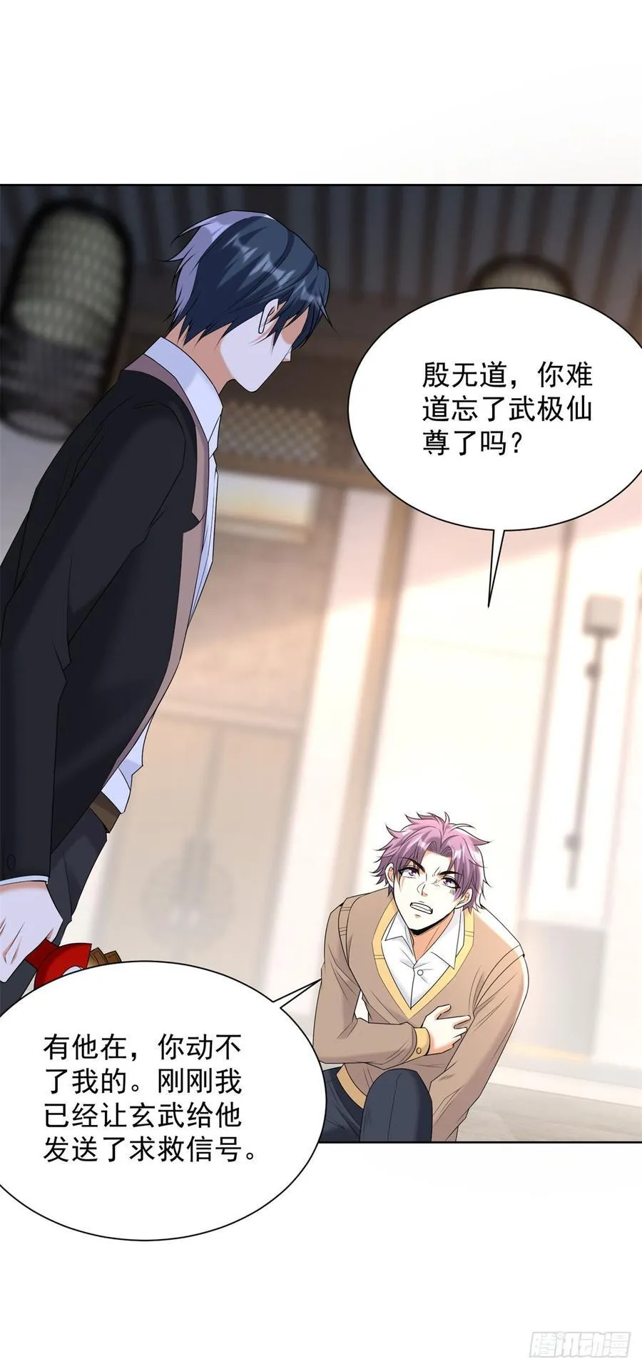 第260话 差点落入俗套 第6页