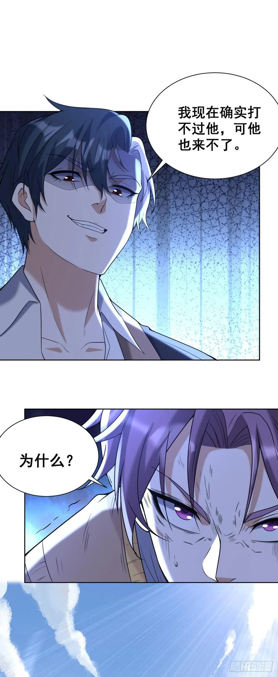 第260话 差点落入俗套 第8页