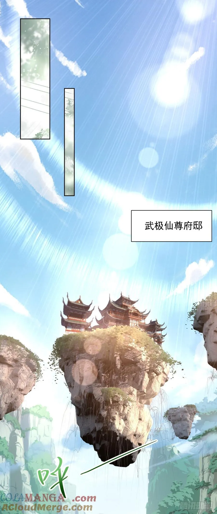 第260话 差点落入俗套 第9页