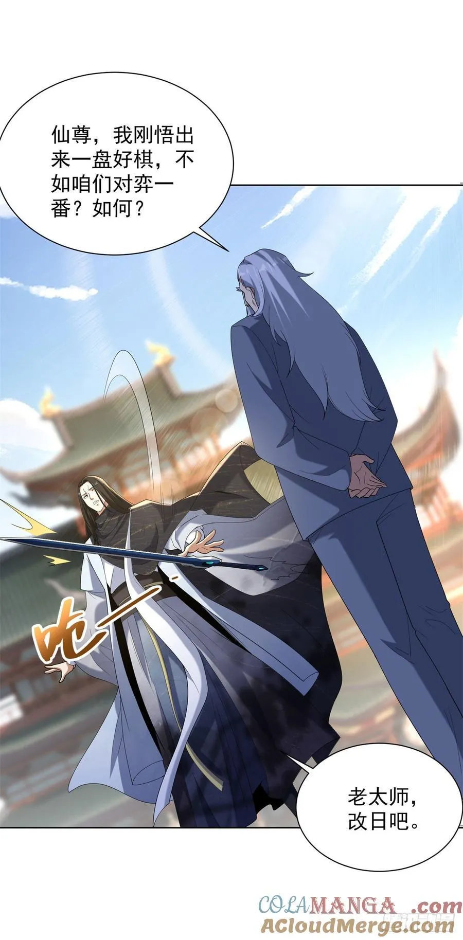 第260话 差点落入俗套 第13页