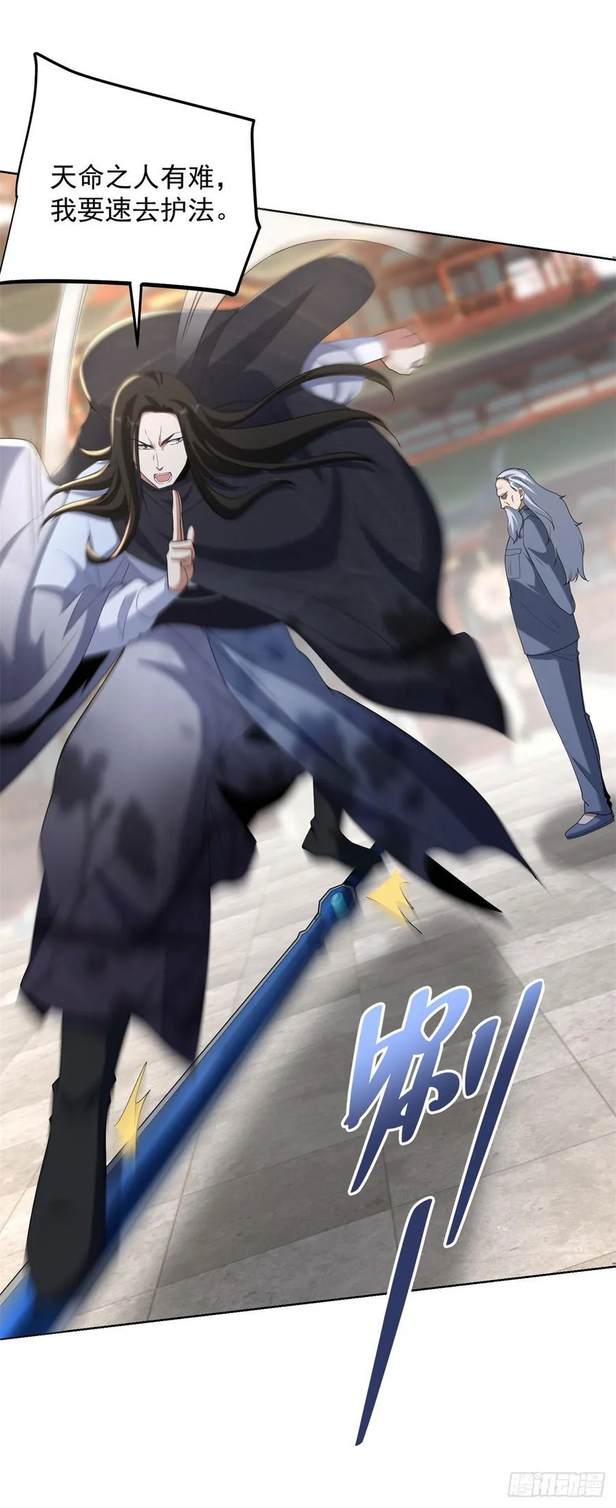 第260话 差点落入俗套 第14页