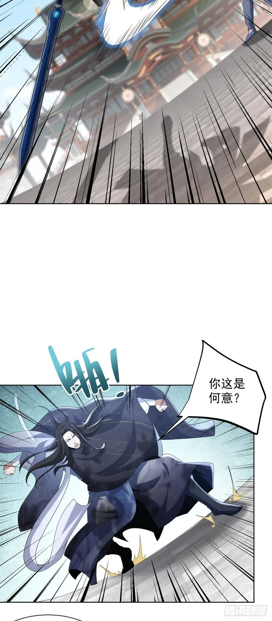 第260话 差点落入俗套 第16页