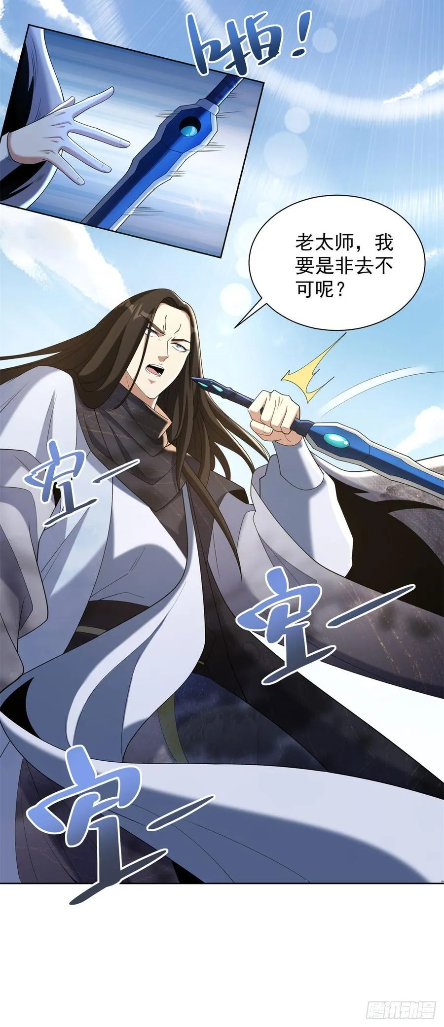 第260话 差点落入俗套 第18页