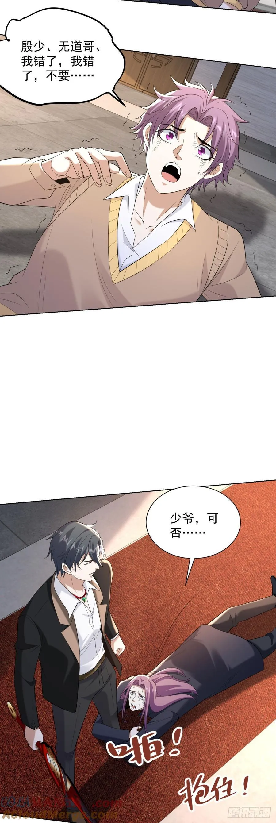 第260话 差点落入俗套 第23页
