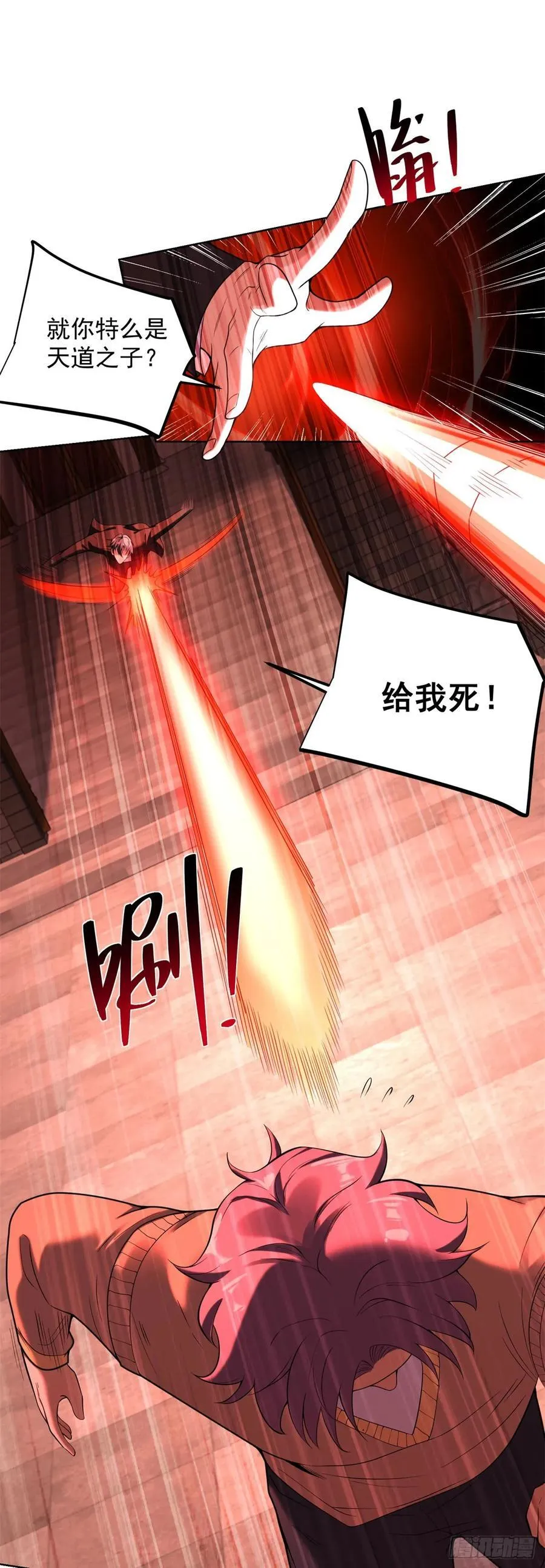 第261话 你等着我 第2页