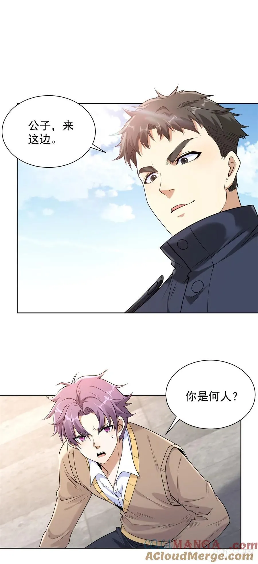 第261话 你等着我 第7页
